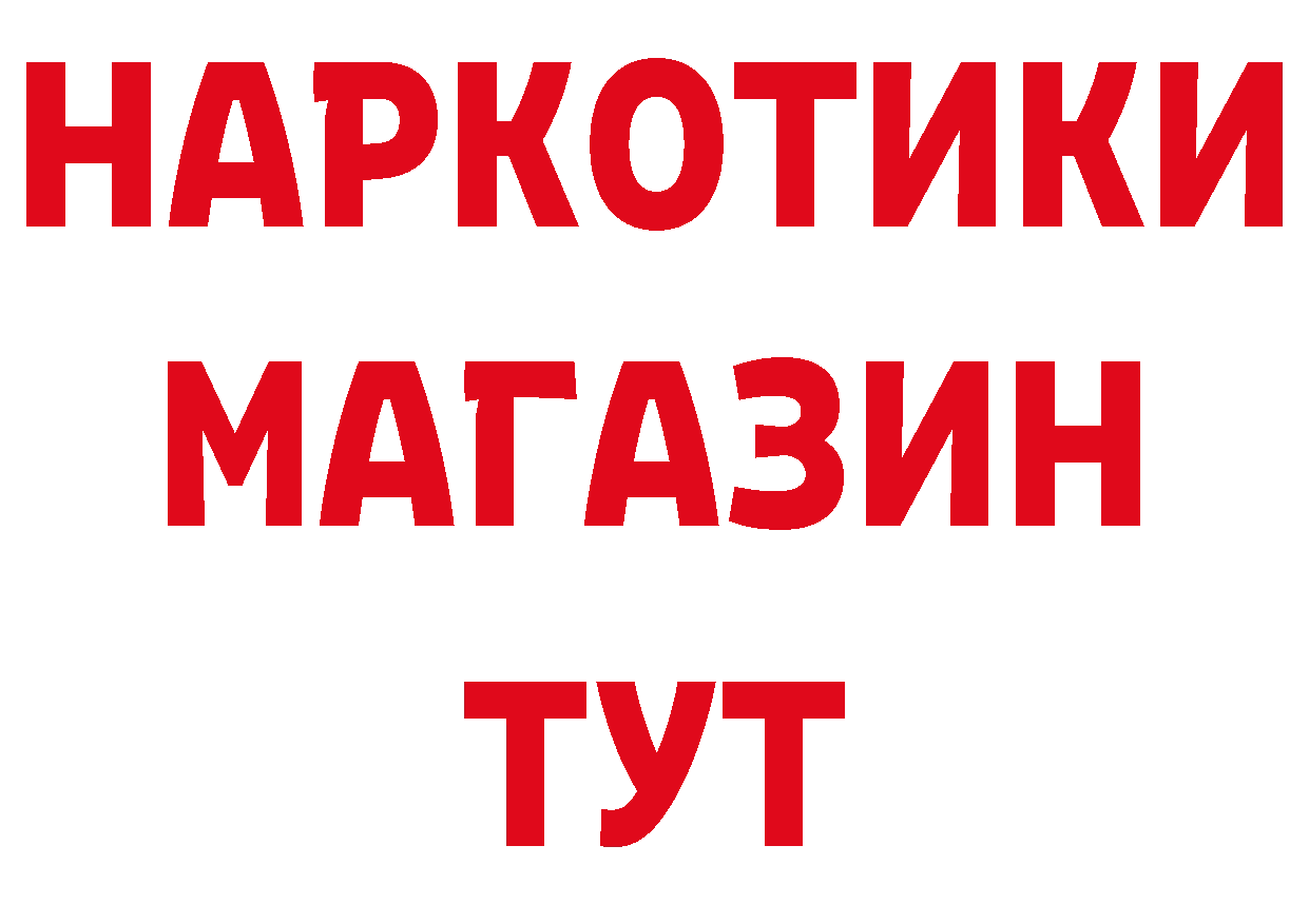 БУТИРАТ 1.4BDO сайт даркнет гидра Берёзовский